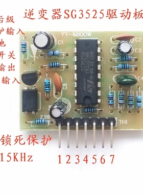 KA SG 3525A 逆变器 3525驱动板