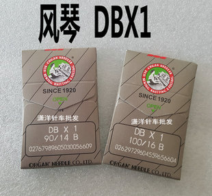 10包包邮 正宗日本风琴机针 工业缝纫 DBX/1DB*1B平车缝纫机