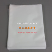 直销优质CPE磨砂胶袋防尘防水防刮花包装 袋平口袋双层12丝厚50只