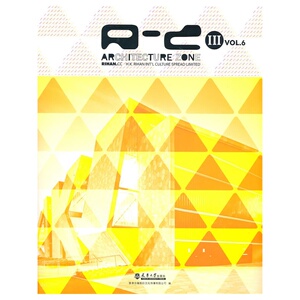 建筑地带 (A-Z) Ⅲ (VOL.6)