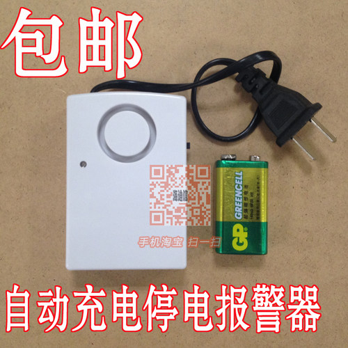 内置充电电池，平常蓄电，停电时就使用已存储的电力来发出报警声，十年不用换电池，避免了普通停电报警器经常换电池的麻烦，再不怕停电时刚好遭遇电池没电引起损失了哦