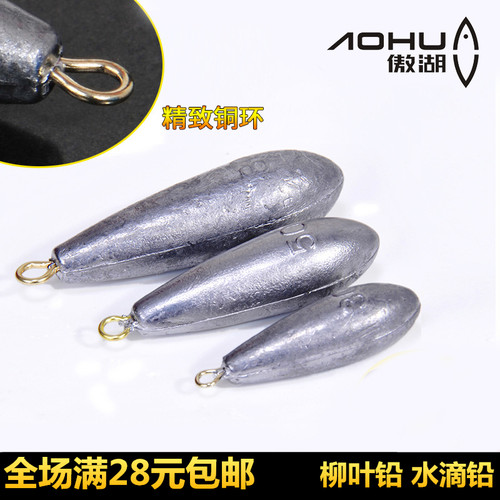 傲湖带环柳叶形路亚实心铅坠