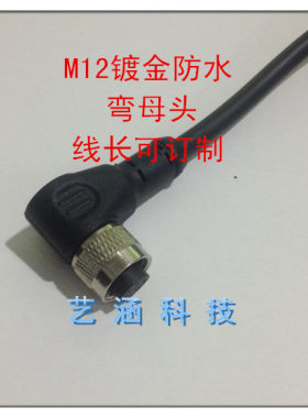 航空插头M12连接器弯头公母带线
