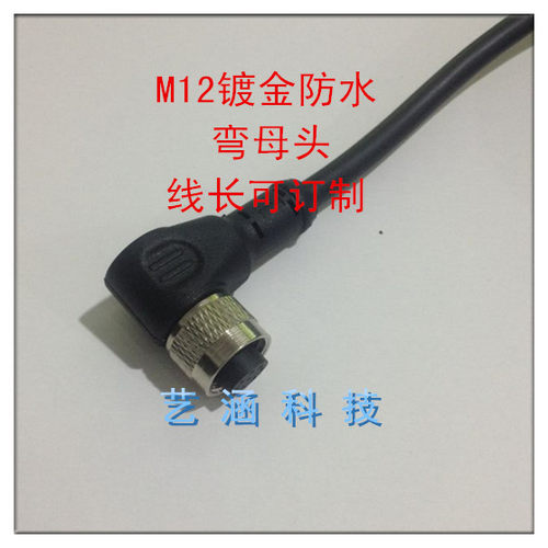航空插头M12连接器弯头公母带线