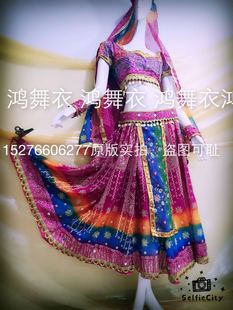 专属设计师 专业量身定制您 鸿舞衣印度舞蹈服装 2016新款