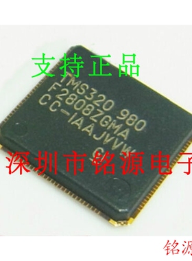 全新原装 TMS320F2808ZGMA TMS320F2808 BGA100 信号处理器 芯片