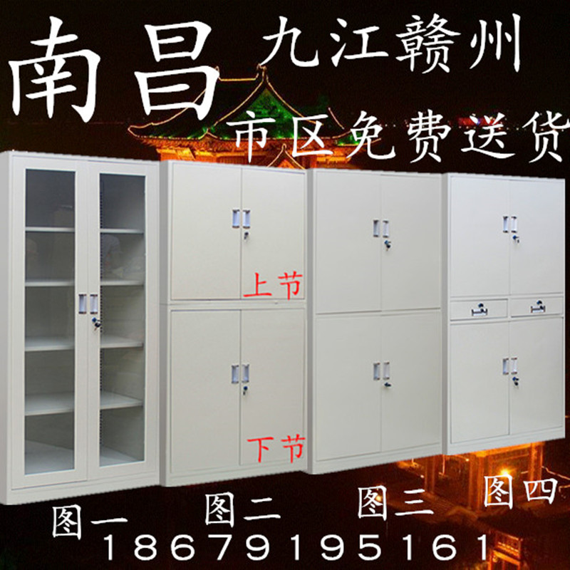 厂家直销南昌包邮双节文件柜资料柜储物柜办公柜加厚铁皮柜子带锁