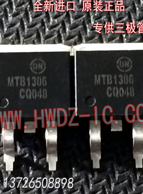 全新进口正品 MTB1306 75A 30V TO-263 贴片场效应管/现货实图