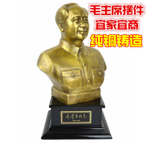 毛主席纯铜像n半身铜像办公摆件公司店铺家居装饰摆设高档桌面摆