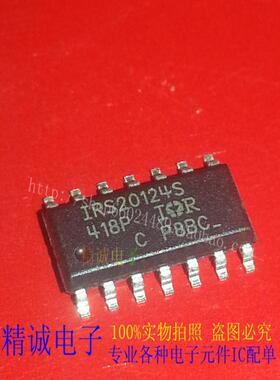 IRS20124S IR20124S IOR SOP14 全新正品进口IC