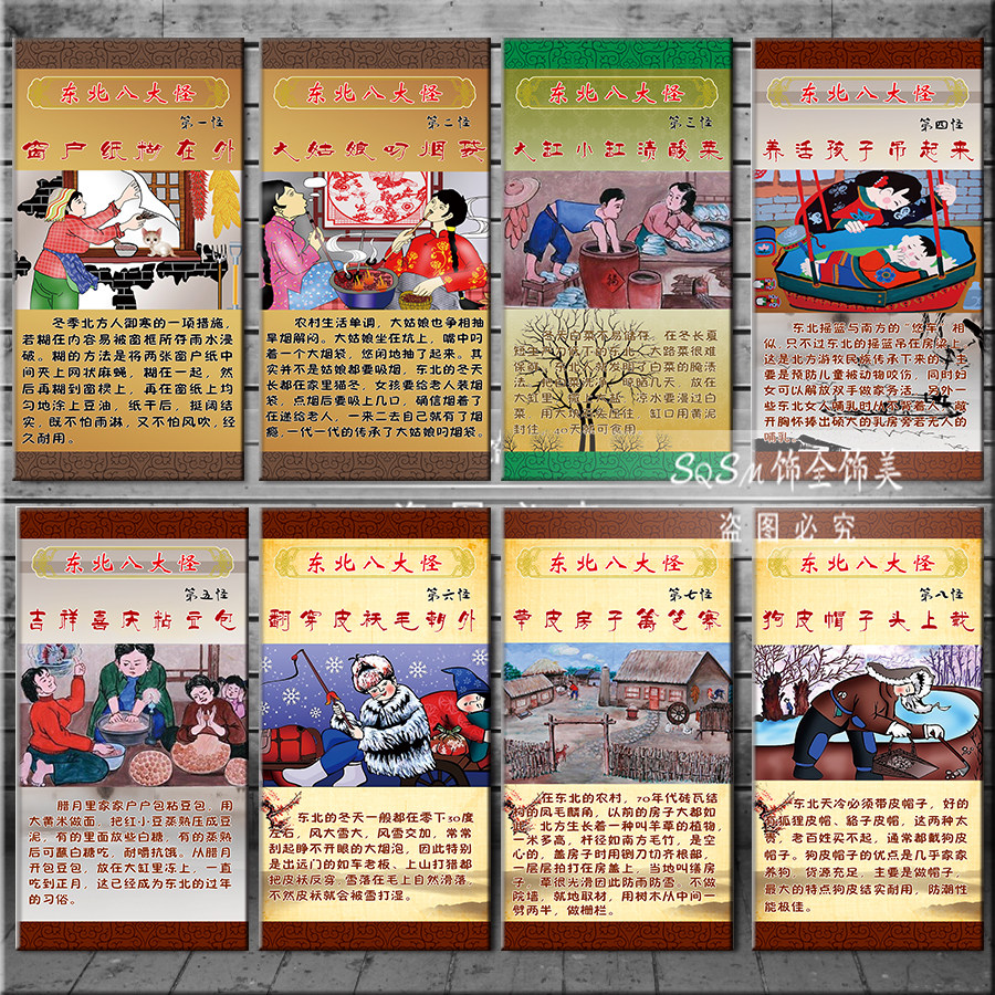 饭店挂画民俗风俗农村风格墙面墙壁画农家乐餐馆东北八大怪装饰画