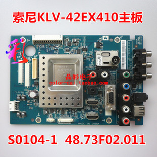 原装索尼KLV-42EX410主板S0104-1 48.73F02.011 屏LC420EUN