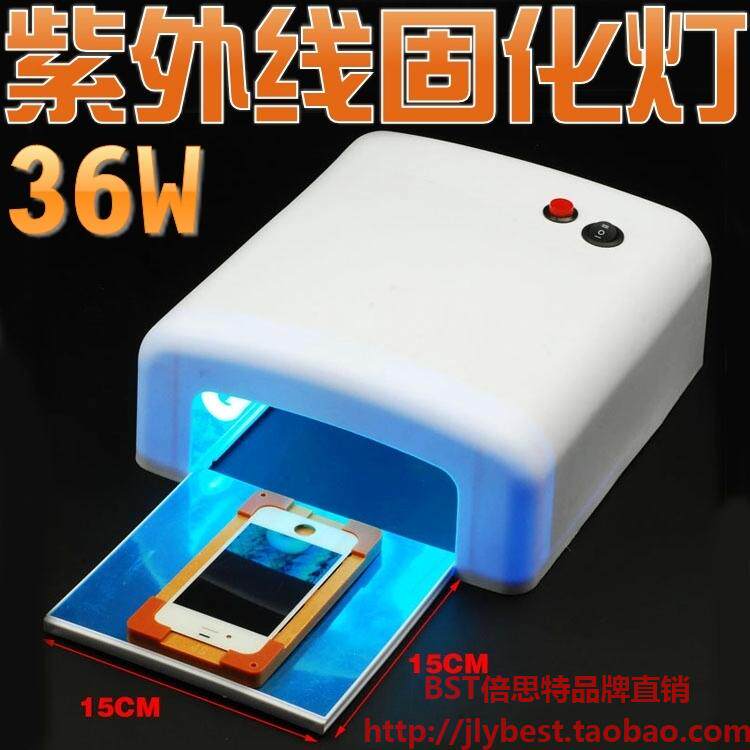 36W 四灯管UV灯 紫外线UV胶水固化灯 光疗灯 指甲油烤灯 擦除器