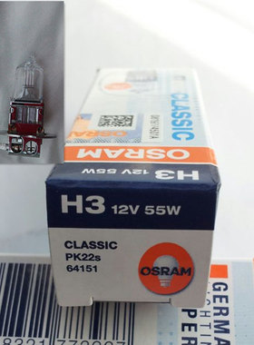 欧司朗灯泡 64151 12V55W 100w H3 牙椅 牙科诊治台灯泡 卤素灯