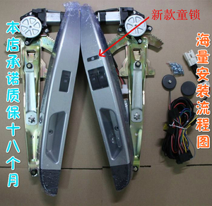 新五菱之光6388电动窗/6389/6413电动升窗器/之光双排小卡电动窗