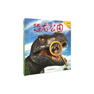 恐龙公园
