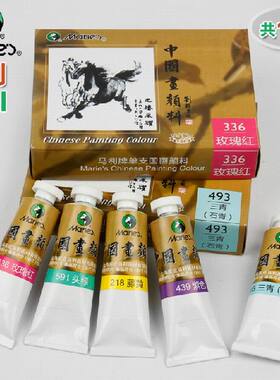 马利牌32ml中国画颜料单支大支单色白色藤黄胭脂管状山水画水墨