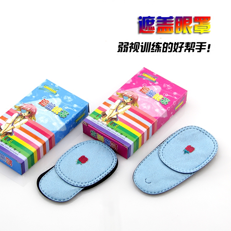 品牌儿童矫正弱视遮眼罩子恢复