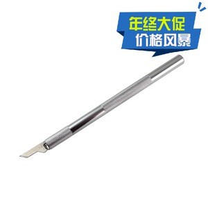 倍思特 全金属手柄雕刻刀 美工刀 手机贴膜刮刀 BEST-68A