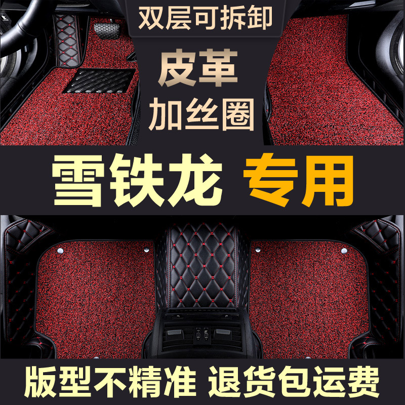 雪鐵龍全新愛麗舍C3-XR C4LC4世嘉C5C6世嘉兩廂專用全包絲圈腳墊