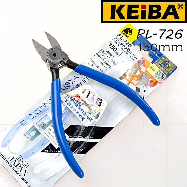 日本进口马牌 keiba pl-726 六寸水口钳 塑料水口剪钳 塑料剪切钳