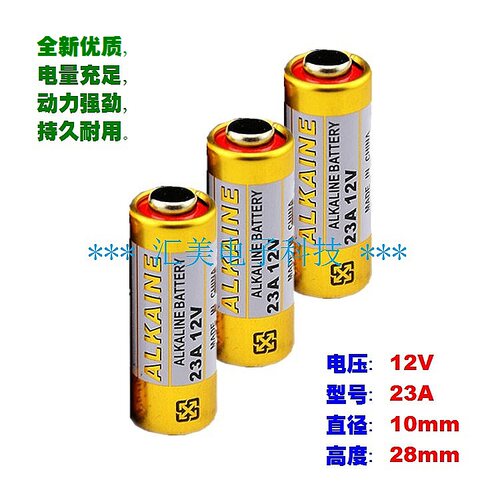 只卖正品遥控器电池12V23A全新优质电量充足持久耐用购满20个包邮