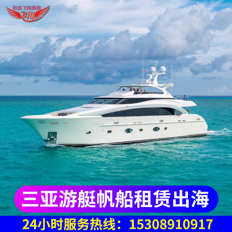 三亚游艇出海钓鱼快艇散拼包船蓝高双体帆船租赁三亚进口豪华游艇|ruв категории праздник линий/отправить закрыть визы/служба туризма, круиз/круиз, внутренние круизных судов/круиз - от Buy2taobao.com для оказания профессиональной услуги покупки агента Taobao