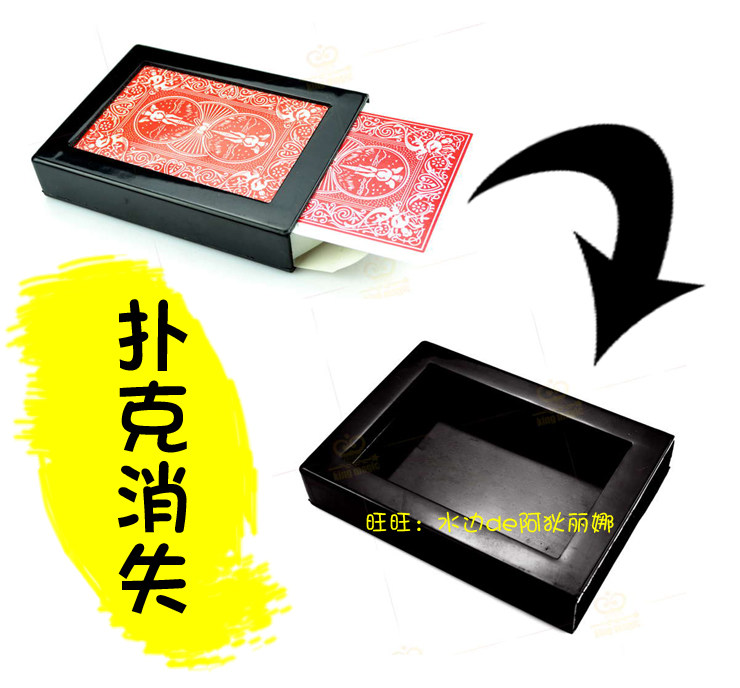 扑克隐身术消失的牌盒整蛊扑克奇迹消失近景街头互动魔术道具新手