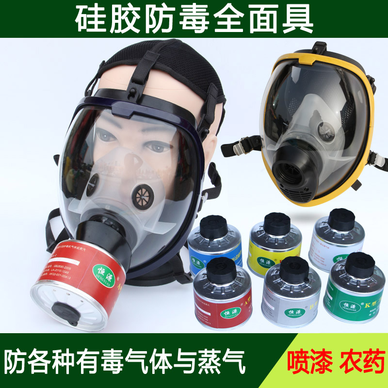 硫化氢全面罩全面罩恒源化工气体
