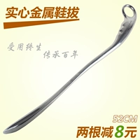 Сплошные металлические сплавные туфли -Off Home Long -Handle Lifting Lifting Supe Supe Long Thote Обувь беременных в туфлях, обуви, обуви для обуви