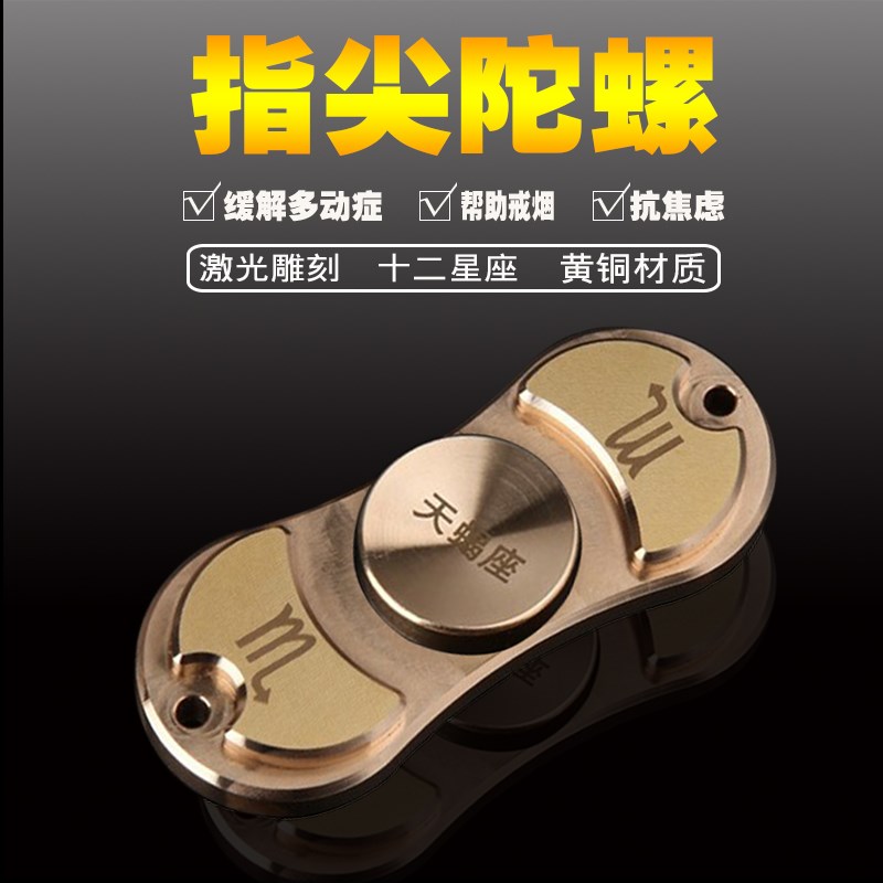 Hand spinner TAN LU   - Ref 2618509 Image 1