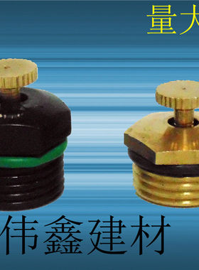 4分塑料/全铜雾化喷头 屋顶降温可调离心微喷头 草坪雾化喷雾头