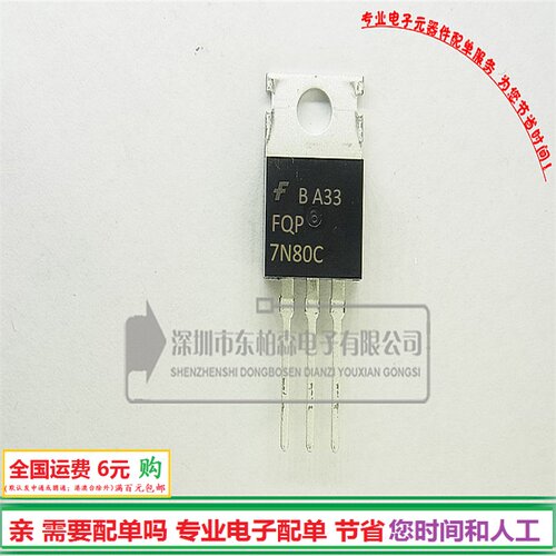 专营电子零件 电子产品配单 批量更优惠!