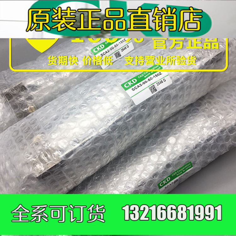 标准气缸CKDSCA2-00-40B-25-50