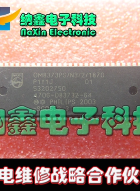 直拍就对了】全新芯片OM8373PS/N3/2/1870 4706-D83732-64