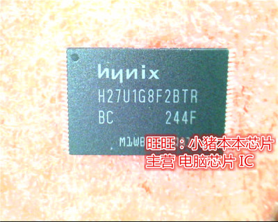 集成电路H27U1G8F2BTRBCTSOP