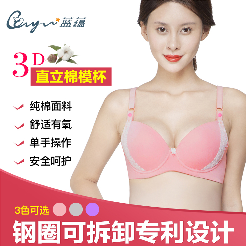 蓝蕴哺乳文胸无钢圈纯棉上开扣哺乳文胸聚拢防下垂直立棉LW6801在类目 孕妇装/孕产妇用品/营养, 哺乳文胸/内裤/产检裤, 哺乳文胸中 - 来自Buy2taobao.com提供专业的淘宝代购服务