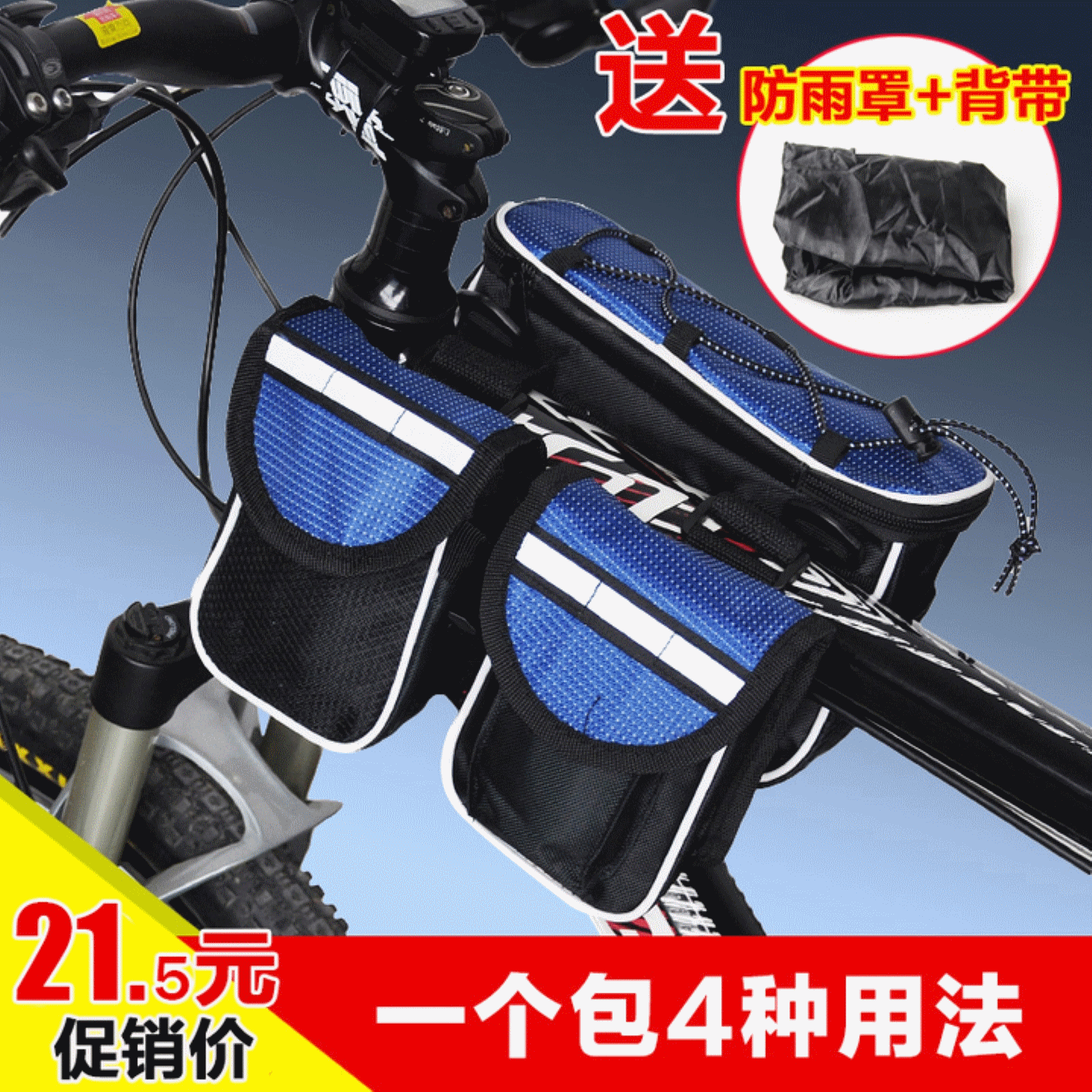 Sacoche pour vélo mixte ACACIA - Ref 2224894 Image 1