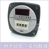 温州大华数显时间继电器JS11S三位数显示0.1秒到99.9小时全新正品