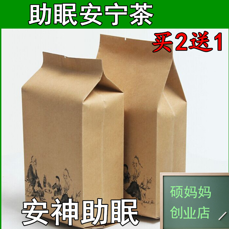 包邮助眠安宁茶酸枣仁远志等入睡困难买2送1