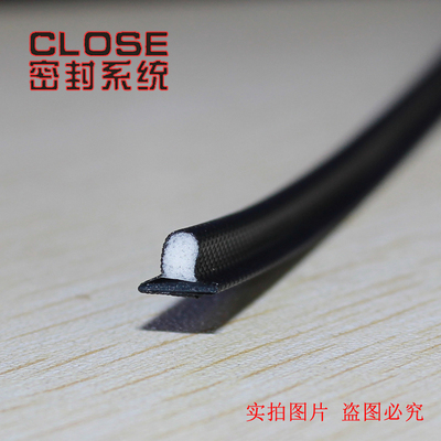 铝合金穿插窗户隔音包覆式密封条