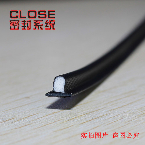 铝合金穿插窗户隔音包覆式密封条