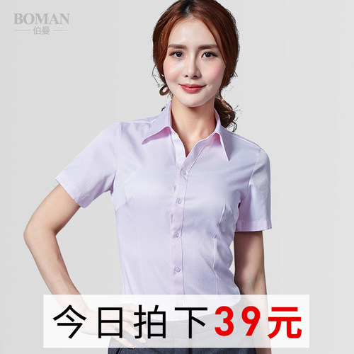 伯曼女工装韩范粉色职业白衬衫