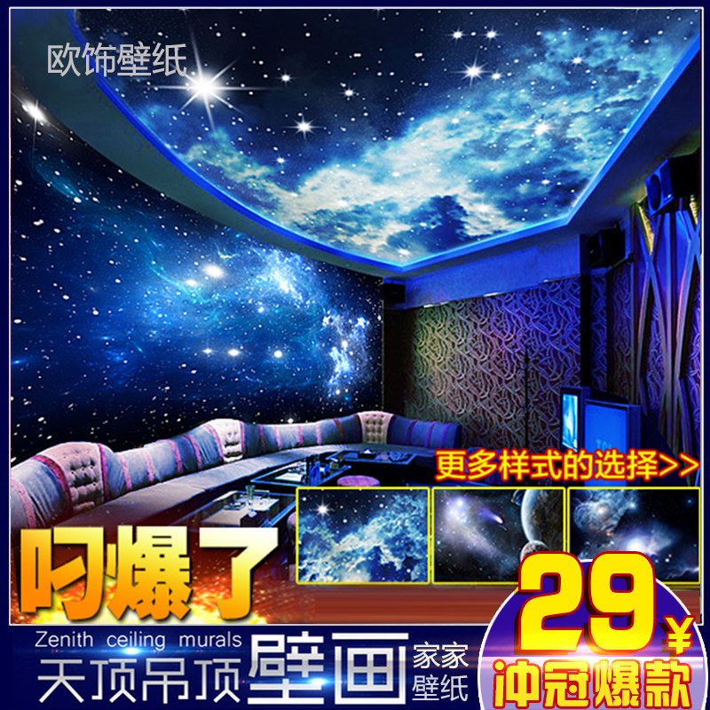 Affiche murale géante - Ref 2456295 Image 3