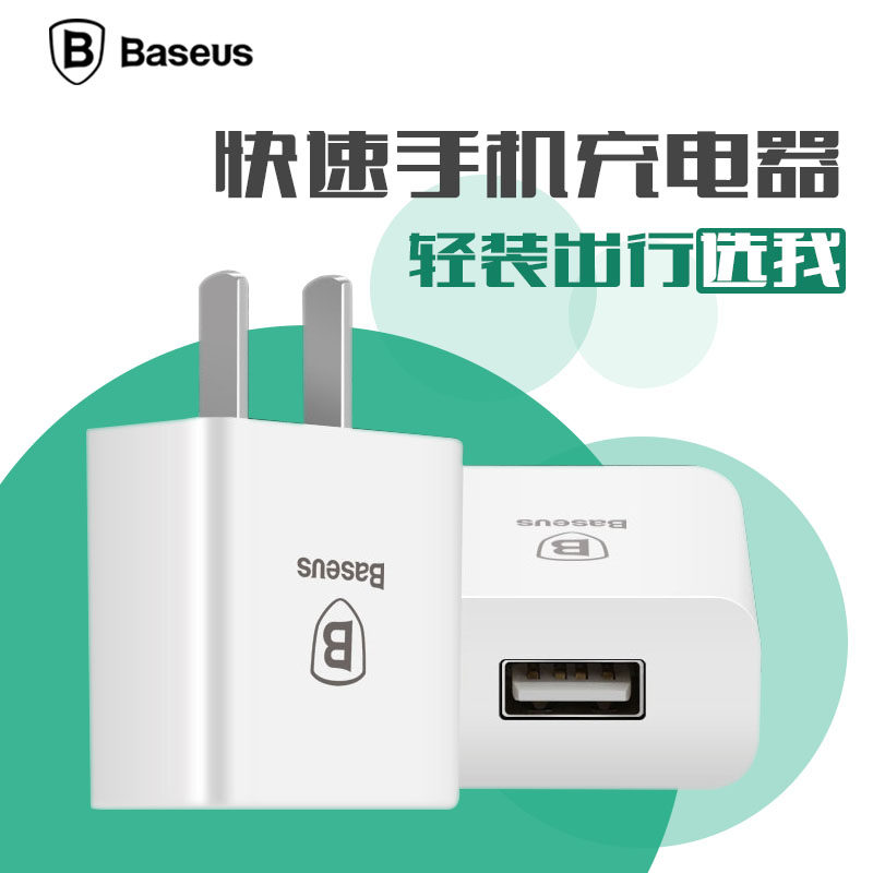 chargeur BASEUS - Ref 1300368 Image 1