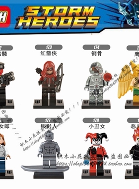 欣宏拼装积木172-179小丑女红骷髅恶灵骑士银影人鹰人红箭侠人仔