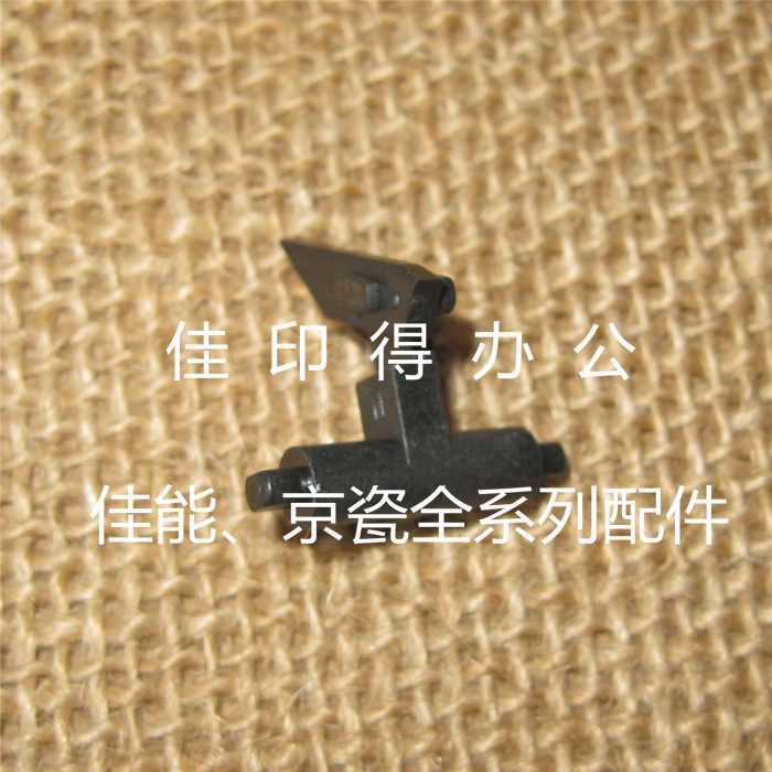 全新原装京瓷 FS 6025 6030 6525 6530 M 4028 定影器组件分离爪