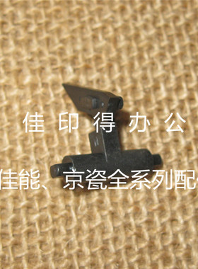 全新原装京瓷 FS 6025 6030 6525 6530 M 4028 定影器组件分离爪