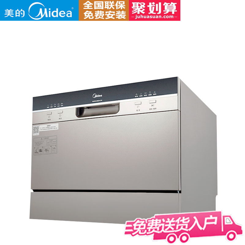 新萌来晒洗碗机-Midea 美的 3602A 洗碗机 开箱简评