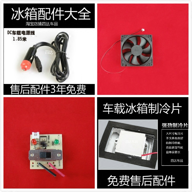 车载冰箱配件电源线连接线12V24V货车冰箱转换器插头美固聪宝亿星|ruв категории автомобиль/товаров/аксессуары/переоснащение, Автомобильная аудио - видео/средства электронной/приборов, средства электронной/приборов, бортовой теплый ящик - от Buy2taobao.com для оказания профессиональной услуги покупки агента Taobao